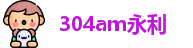 304am永利首页